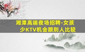 泉州夜总会招聘